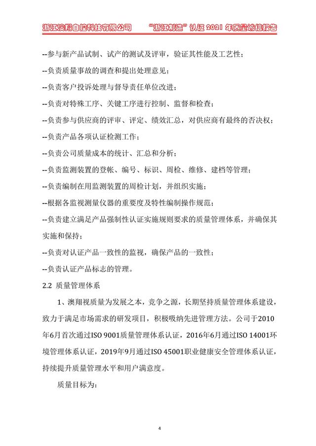 (電動蝶閥、電動球閥、電動閘閥)電動閥門執行器質量內部管理細節 (電動蝶閥、電動球閥、電動閘閥)電動閥門執行器質量內部管理細節