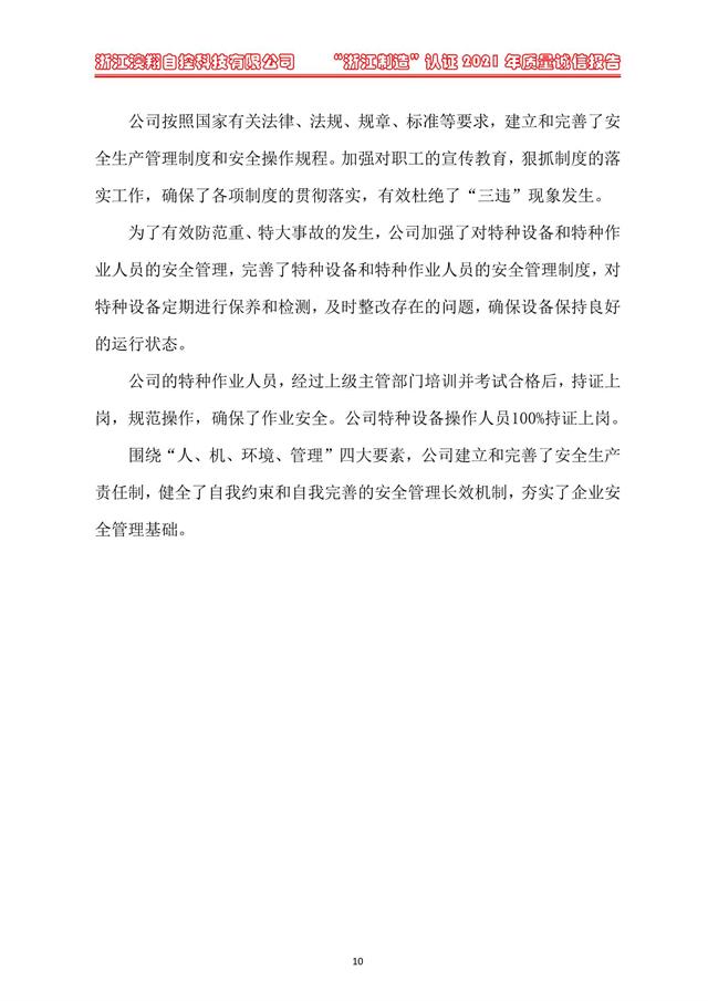 (電動蝶閥、電動球閥、電動閘閥)電動閥門執行器質量基礎 (電動蝶閥、電動球閥、電動閘閥)電動閥門執行器質量基礎
