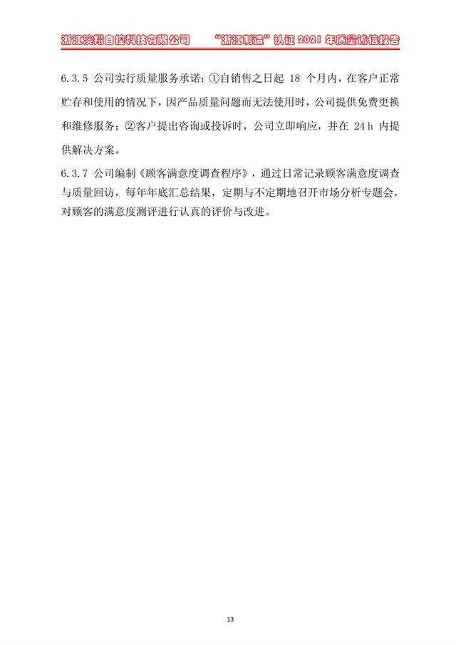 (電動蝶閥、電動球閥、電動閘閥)電動閥門執行器產品營銷管理 (電動蝶閥、電動球閥、電動閘閥)電動閥門執行器產品營銷管理