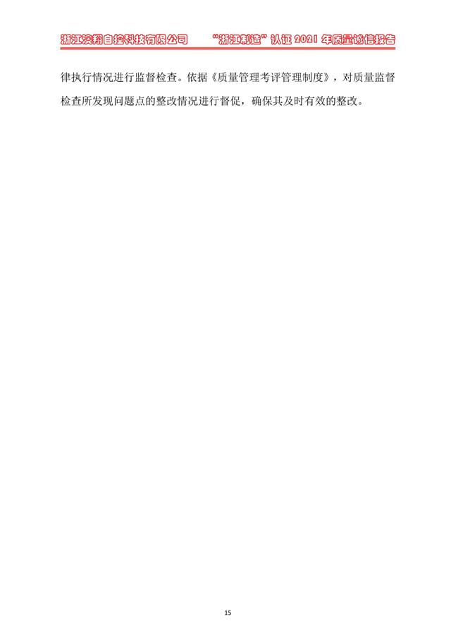 (電動蝶閥、電動球閥、電動閘閥)電動閥門執行器質量風控管理 (電動蝶閥、電動球閥、電動閘閥)電動閥門執行器質量風控管理