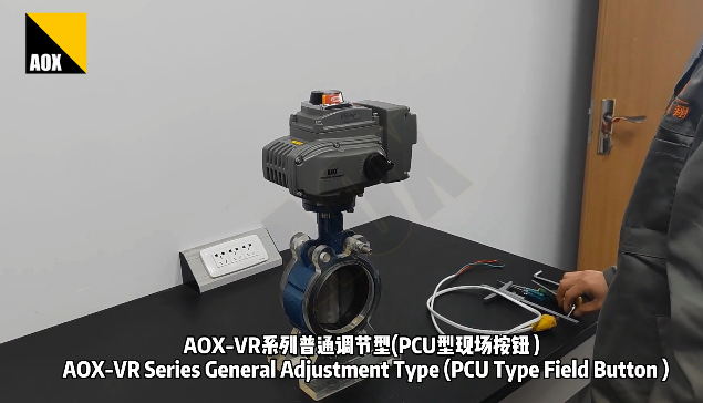 電動執行器蝶閥調試過程 電動執行器蝶閥調試過程