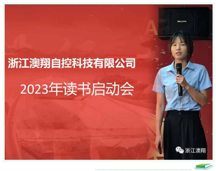 電動球閥廠家-AOX讀書會開場 電動球閥廠家-AOX讀書會開場