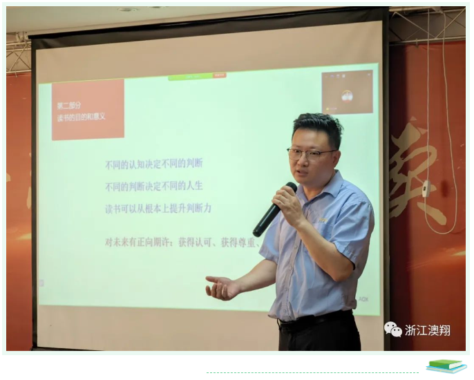 AOX電動閘閥廠家蔡總分享讀書的目的 AOX電動閘閥廠家蔡總分享讀書的目的