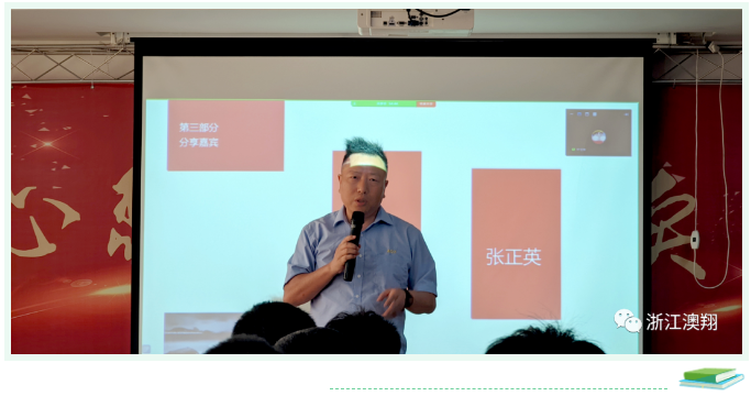 AOX電動調節閥廠家蔡董對讀書會的美好期許 AOX電動調節閥廠家蔡董對讀書會的美好期許