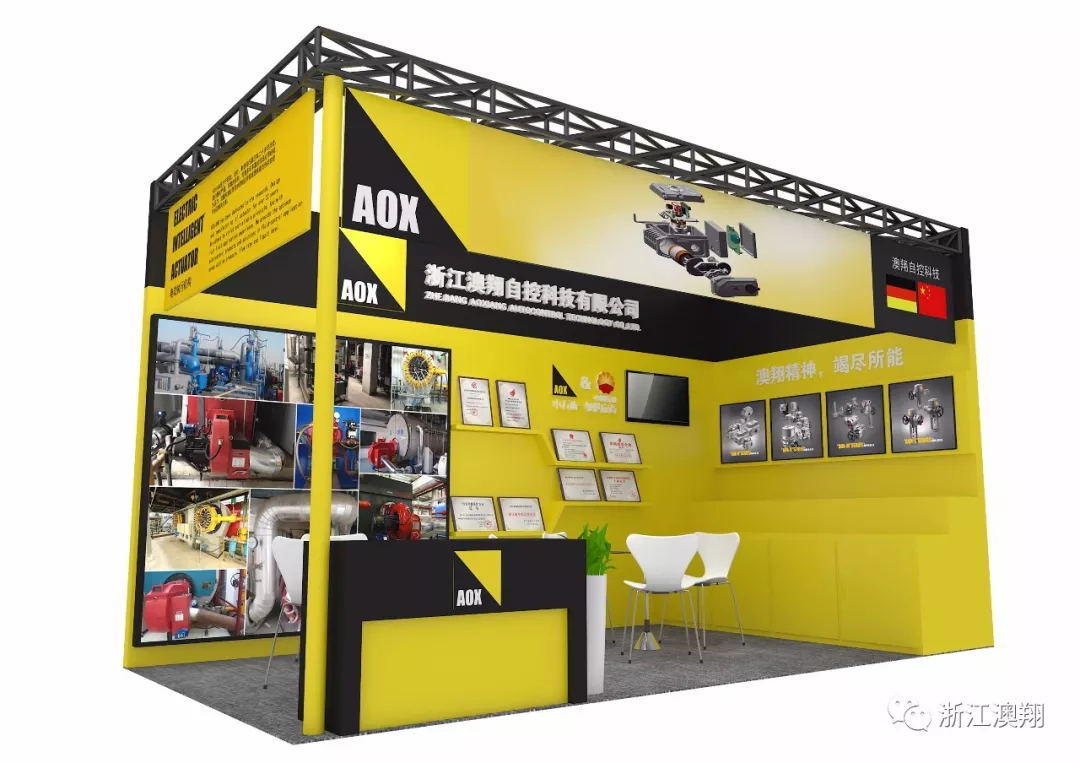 浙江澳翔展位圖 浙江澳翔展位圖