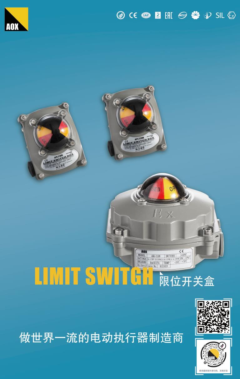 限位開關盒 限位開關盒