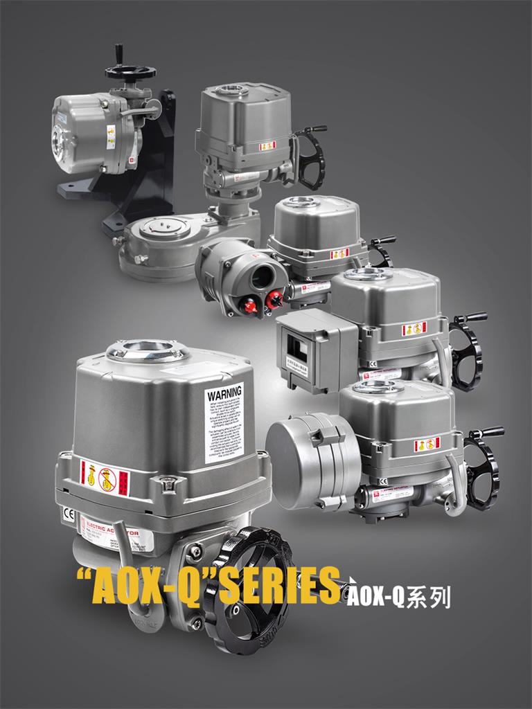 AOX-Q系列電動(dòng)執(zhí)行器 AOX-Q系列電動(dòng)執(zhí)行器