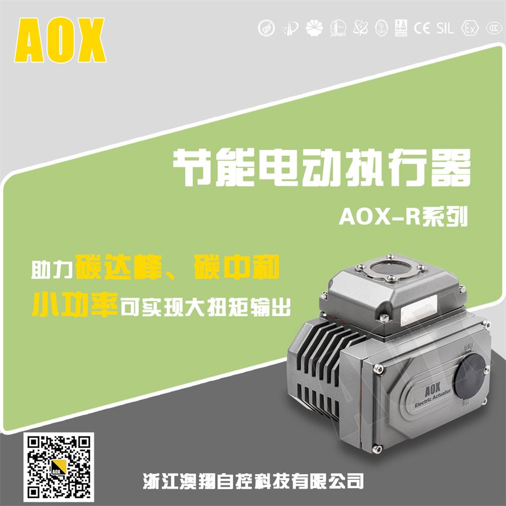 1632897113135500.jpg 節能電動執行器